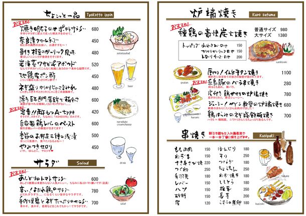 飲食店用メニュー