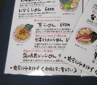 メニューブック・ラミネート