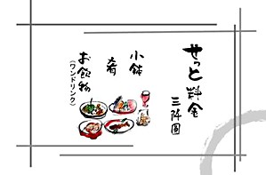 縦書き